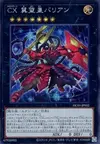 Product image for CXyz Barian Hope