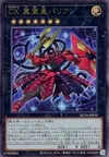 Product image for CXyz Barian Hope