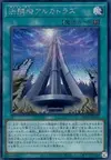 Product image for Duel Tower