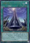 Product image for Duel Tower