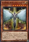 Product image for Elemental HERO Honest Neos