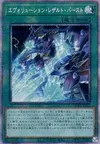 Product image for Evolution End Burst