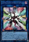 Product image for Firewall Dragon Darkfluid - Neo Tempest Terahertz