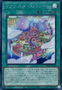 Ignister A.I.Land — History Archive Collection — Yu-Gi-Oh! OCG