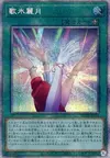 Product image for Kahyoreigetsu