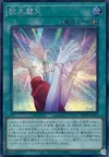 Product image for Kahyoreigetsu