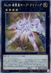 Product image for Number 39: Utopia Rising