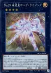 Product image for Number 39: Utopia Rising