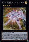 Product image for Number 39: Utopia Rising