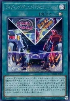 À vos Marques, Prêts, DUEL ! from History Archive Collection - Yu-Gi-Oh! OCG
