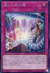 Product image for Rainbow Bridge of Salvation
