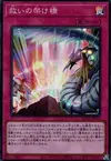 Product image for Rainbow Bridge of Salvation