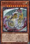 Product image for Rainbow Dragon