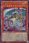 Product image for Rainbow Dragon