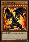 Product image for Red-Eyes Black Dragon