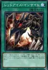 Product image for Red-Eyes Insight
