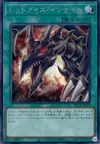 Product image for Red-Eyes Insight