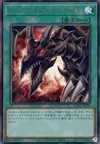 Product image for Red-Eyes Insight