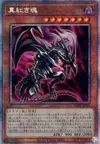 Product image for Red-Eyes Soul
