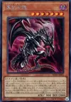 Product image for Red-Eyes Soul