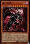 Product image for Red-Eyes Soul