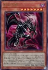 Product image for Red-Eyes Soul
