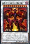 Product image for Red Supernova Dragon