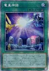 Product image for Saga of the Dragon Emperor