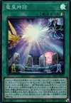 Product image for Saga of the Dragon Emperor
