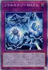Product image for Soul Energy MAX!!!