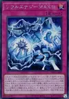 Product image for Soul Energy MAX!!!