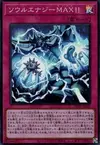 Product image for Soul Energy MAX!!!