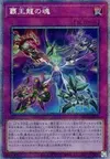 Product image for Soul of the Supreme King