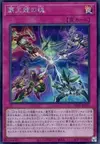 Product image for Soul of the Supreme King
