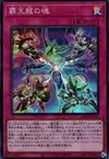 Product image for Soul of the Supreme King