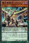 Product image for Supreme King Dragon Darkwurm