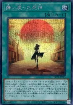 Ce Sinistre Petit Vaurien — History Archive Collection — Yu-Gi-Oh! OCG