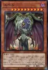 Product image for Yubel