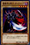 Product image for Dark Blade