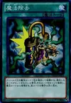 Product image for De-Spell