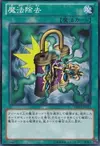 Product image for De-Spell