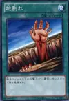 Product image for Fissure