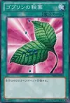 Product image for Goblin's Secret Remedy