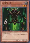 Product image for Man-Eater Bug