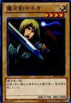 Product image for Neo the Magic Swordsman