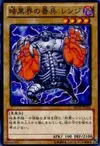 Product image for Renge, Gatekeeper of Dark World