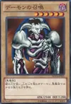 Product image for Summoned Skull
