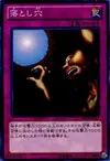 Product image for Trap Hole