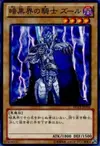 Product image for Zure, Knight of Dark World