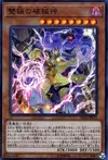 Product image for Abominable Unchained Soul
